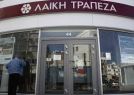 Veľkí klienti môžu prísť na Cypre až o tretinu svojich vkladov (Slovenský rozhlas)